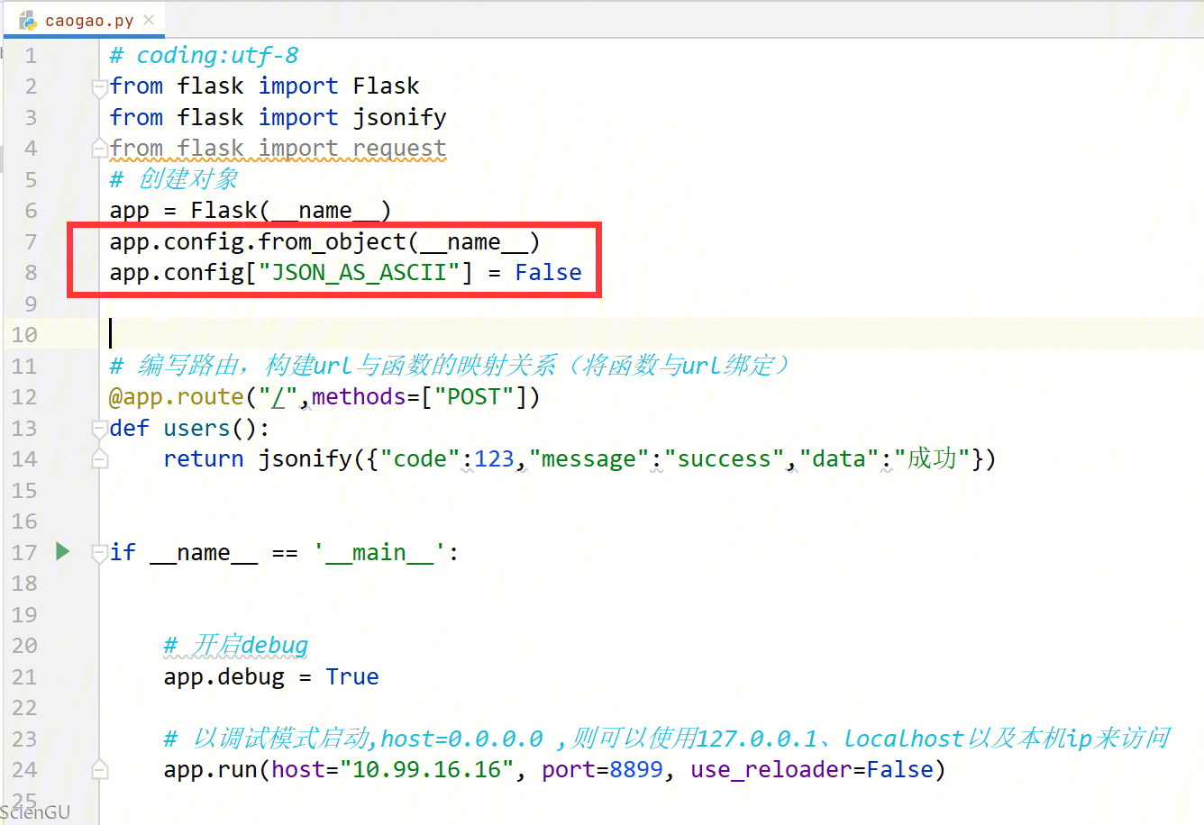 ChatGLM 接口制作